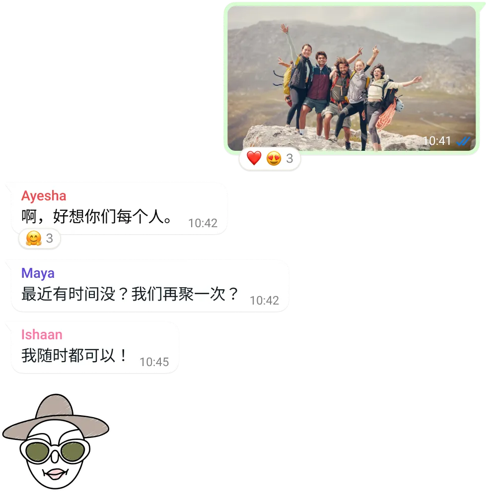 群聊中的照片与消息截图